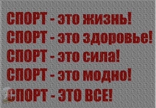 zanimaytesSportom2